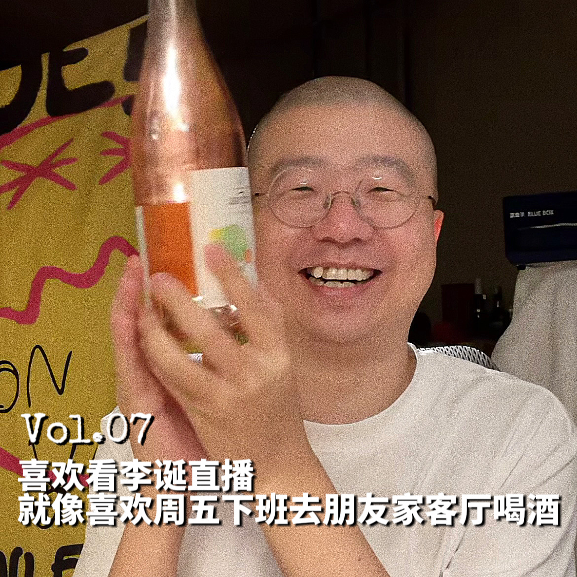07.喜欢看李诞直播，就像喜欢周五下班去朋友家喝酒 episode artwork