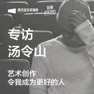 Gareth.T 汤令山专访:艺术创作令我成为更好的人