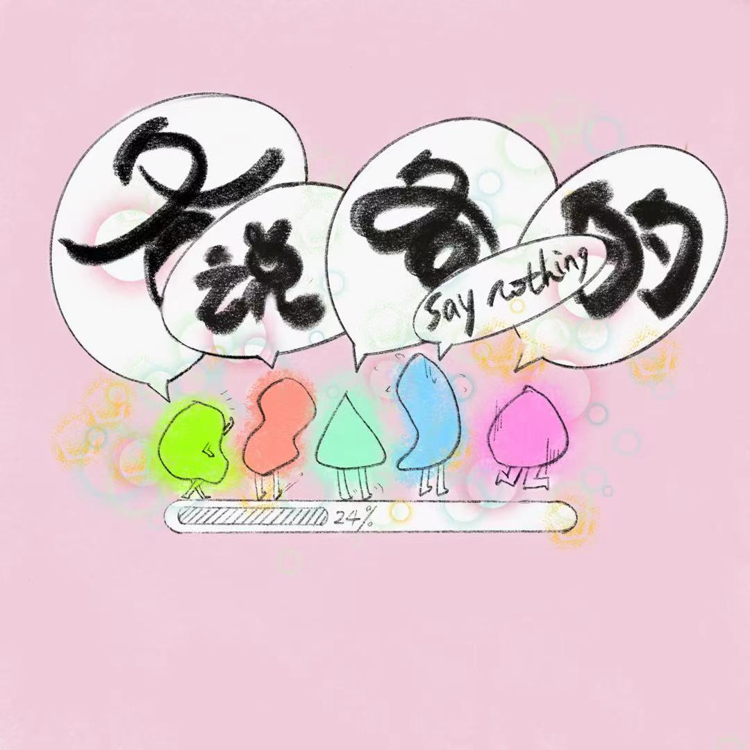 Vol3. 无法逃离的“难哄”宇宙 episode artwork