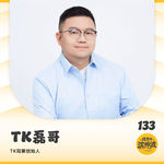 Vol.133 2026TikTok电商叙事：灰产围猎、白牌低价厮杀与国货出海的「入局时差」