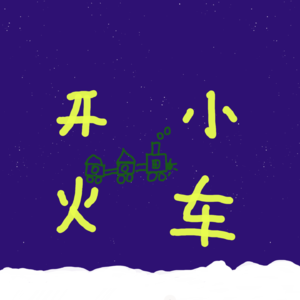 杀破狼与香水 西北一枝花