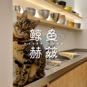 Vol.43 厨房是你的生活灶台，还是人生舞台？