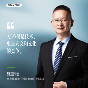 四次创业和上汽、阿里、腾讯大厂实战，与汽车电子教父施雪松聊20 年座舱进化史和不被时代淘汰的生存智慧