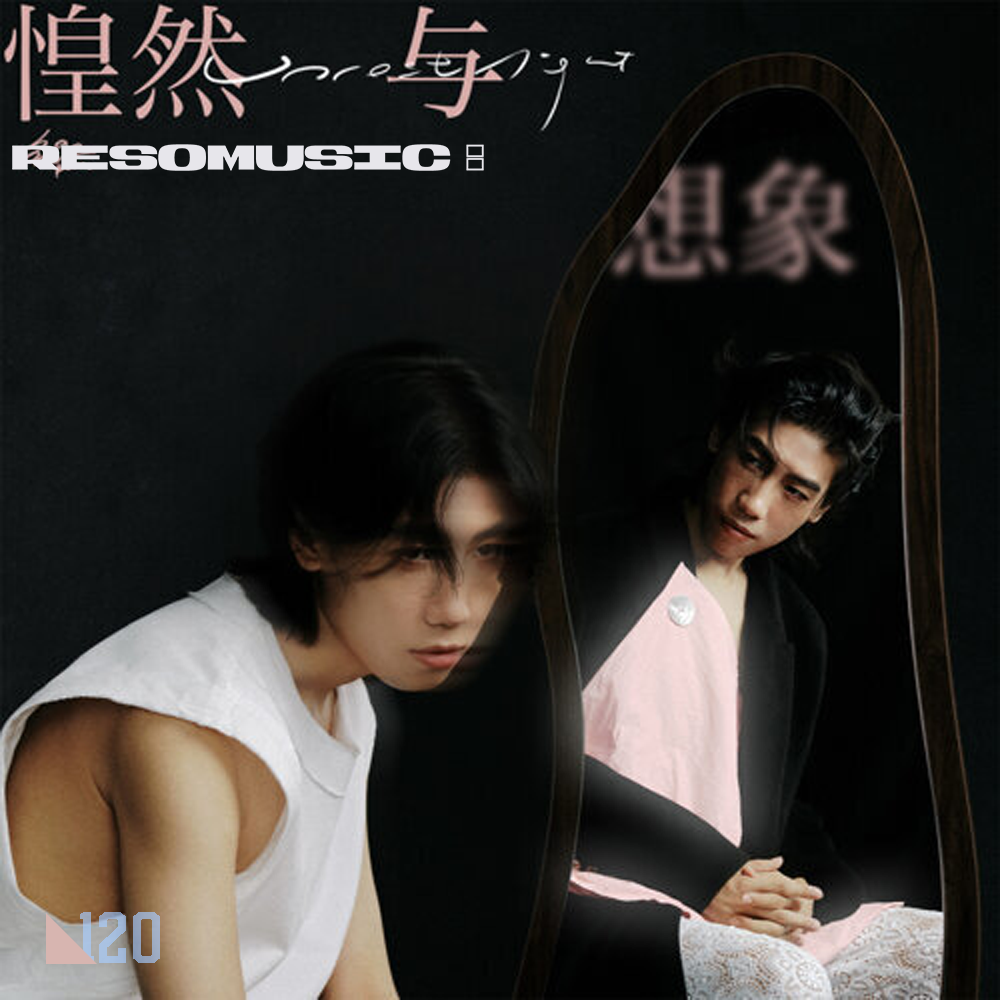 cover of episode 对谈 [鱼翅Fin] ：把小说写成音乐