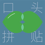 13|世界地球日我们一起裸奔吧
