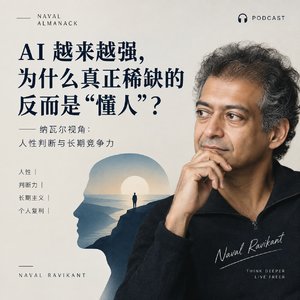 当 AI 让所有人都能生产，为什么注意力和信任越来越值钱
