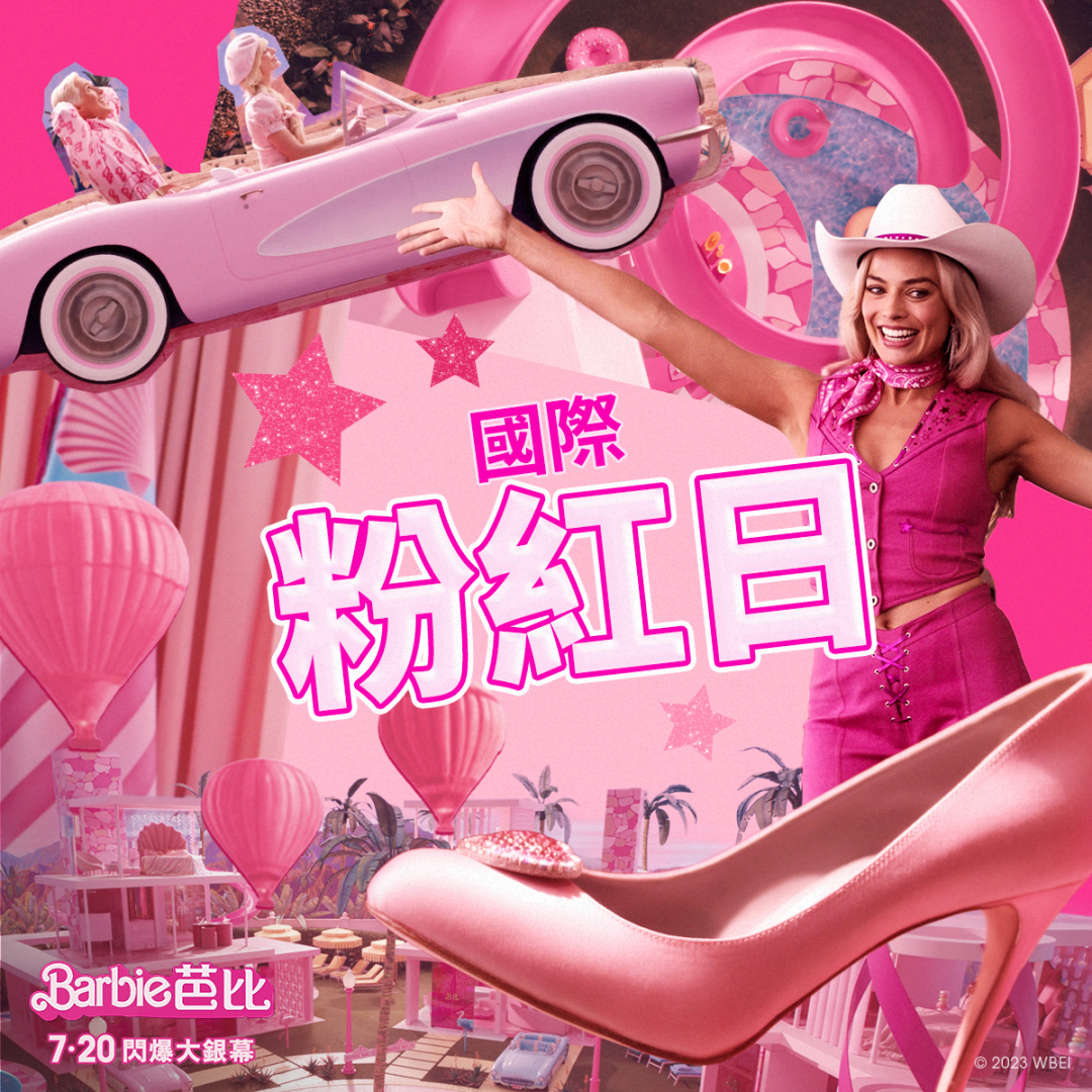 Vol 1. 从《芭比》开始我们的粉色power吧！ episode artwork