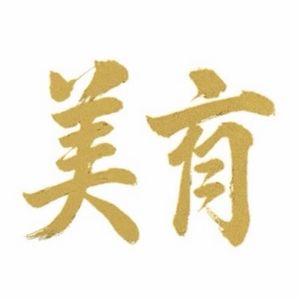 美育实践中心
