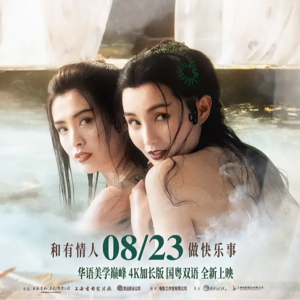 079.《青蛇》这世上有谁能抵得住这样的诱惑？