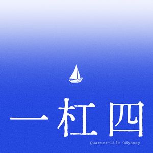 XX直聘已读不回,我的逃避虽可耻但有用