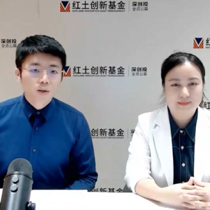 红土创新盐田港REIT中期业绩说明会丨REITs新视线