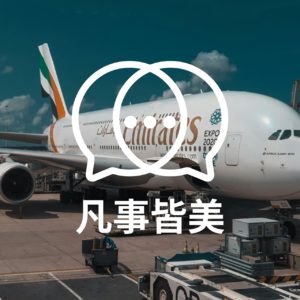 EP05 飞行器的未来：探索设计、技术与职业发展之路