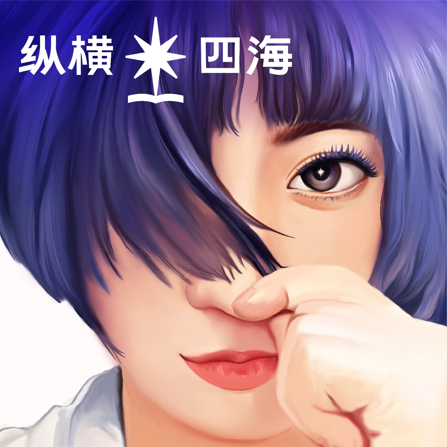 EP62《反脆弱》:激流时代,我们如何活得不怕打击?