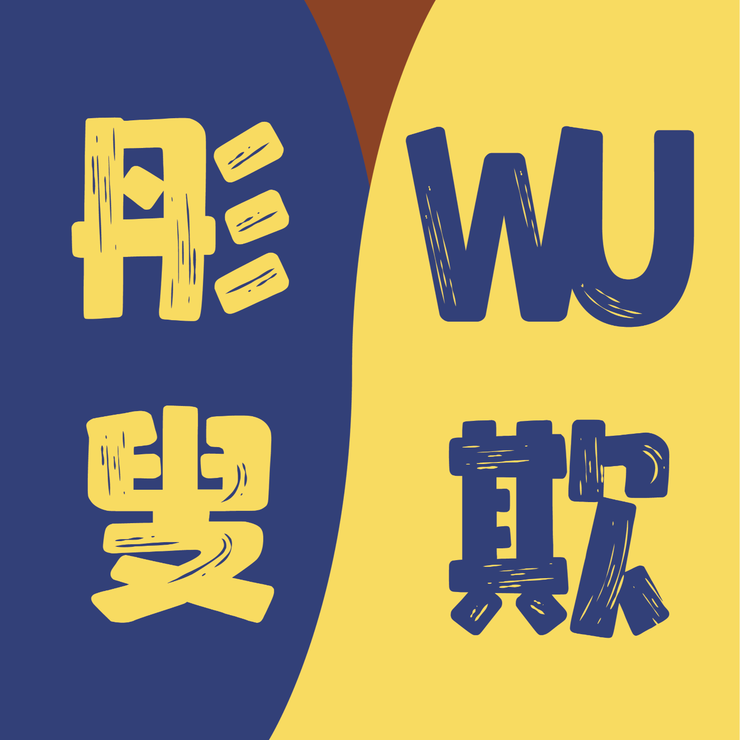 vol.012 服美役还是爱自己，一场关于“美役”的坦白局 episode artwork