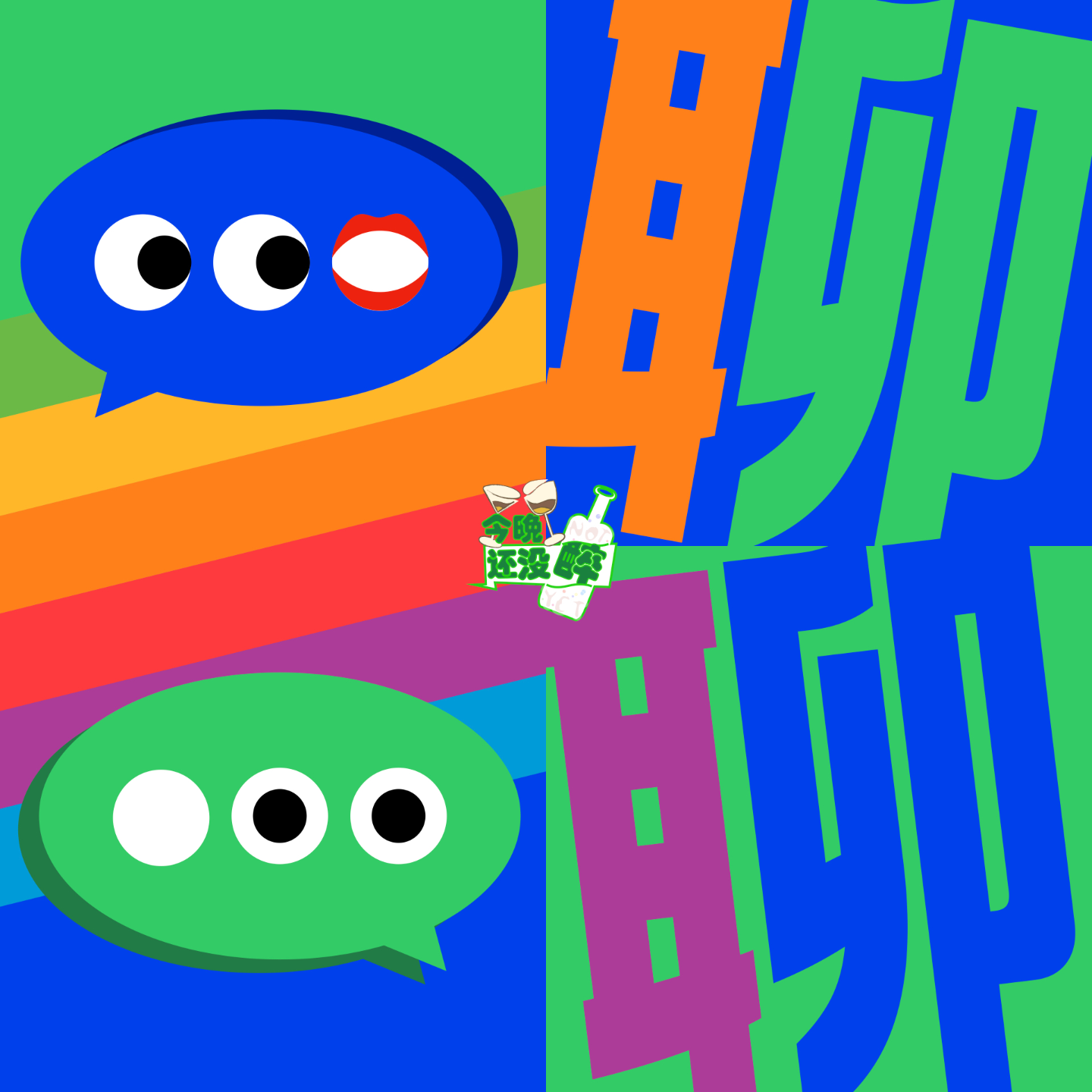 030. Come Out招数全解 episode artwork