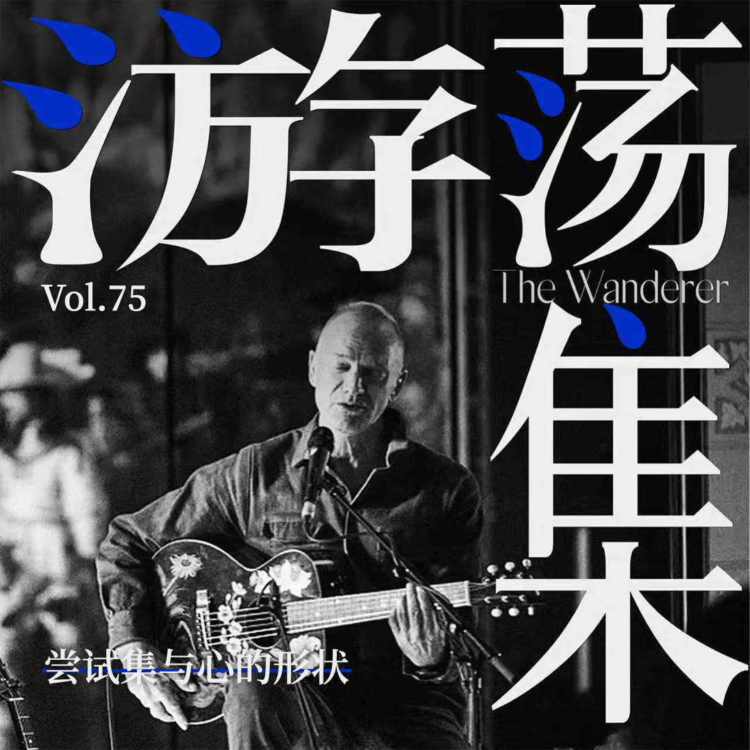 Vol.75 尝试集与心的形状