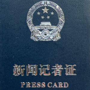 Vol.1 聊聊职业|不在新闻现场,就是在跑新闻的路上