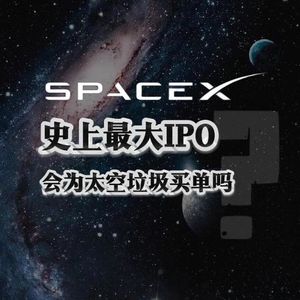 SpaceX上市,太空垃圾或许该有人管了