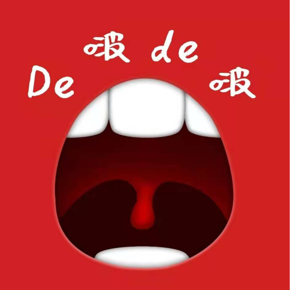 嘚啵嘚啵
