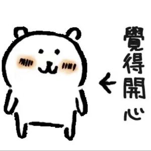 嗷嗷大叫