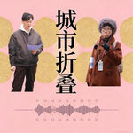 Vol.13｜漫游中轴线（中）：皇家园林整俩包子，火神庙里顺道拜拜，看大爷扎猛子扎到嗨