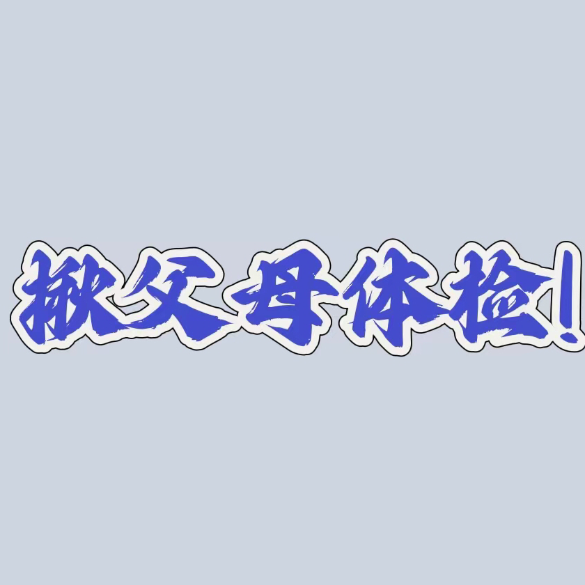 cover of episode 48.爸爸的病，是薛定谔的猫，王阳明的花，六祖惠能的风，反正就不能是医院的体检！