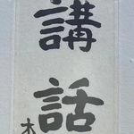 宫宇宙Kosmos