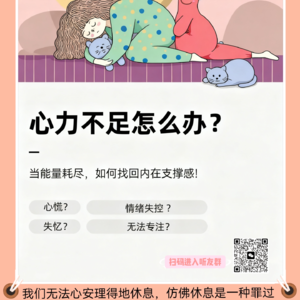 计划满满却无力执行？送你一份精力修复指南！