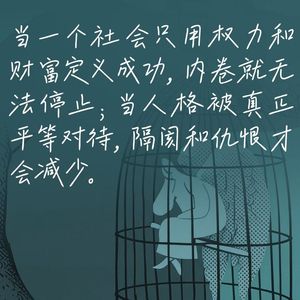 126.马皑:好人也犯罪,我们与恶的距离其实很近