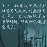 126.马皑：好人也犯罪，我们与恶的距离其实很近