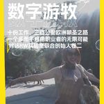 十份工作、三百公里欧洲朝圣之路：一个多面手自由职业者的无限可能 ｜ 对话RW实验室联合创始人卷二