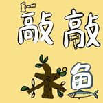 敲敲小鱼