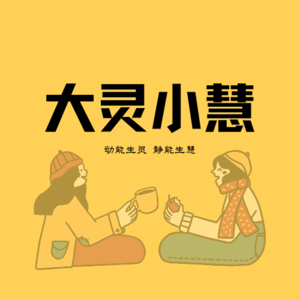 49 一年养生成果大公开：从“亚健康”到“精气神满满”，中医智慧让我重获新生