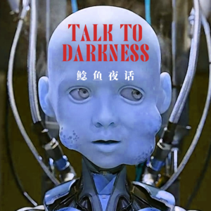 “比住尾房更恐怖的是，超雄送餐机器人”“聊天AI虚拟人诡异成真”“和沙发融为一体的人”