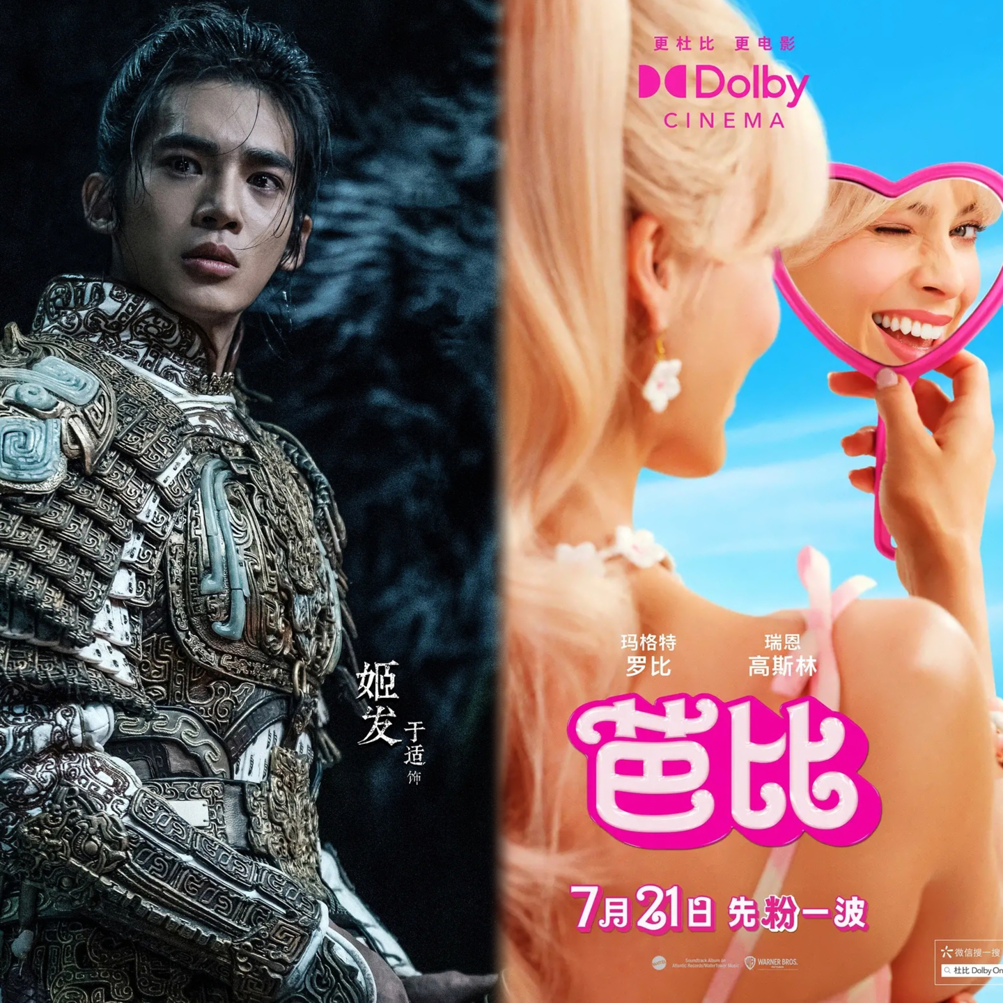 第6期：姬发VS芭比——男色当道还是女权崛起？（上） episode artwork