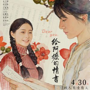 在广州,你不能不知道的“侨批”故事!《给阿嫲的情书》深度解读