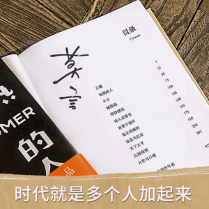 Vol7.莫言《晚熟的人》——在时代的铁砧上，锻造人性的光芒