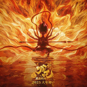 vol.02 | 螺蛳历史×159号仓:魔童哪吒一家人的前世今生【内含抽奖送书福利】