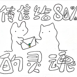 05期|和时间共同成长