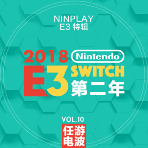 Switch第二年｜Vol.10
