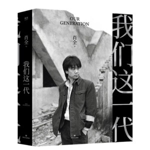 No.106-三毛、杨丽萍、张艺谋....他们一生中最好的照片都出自他的镜头