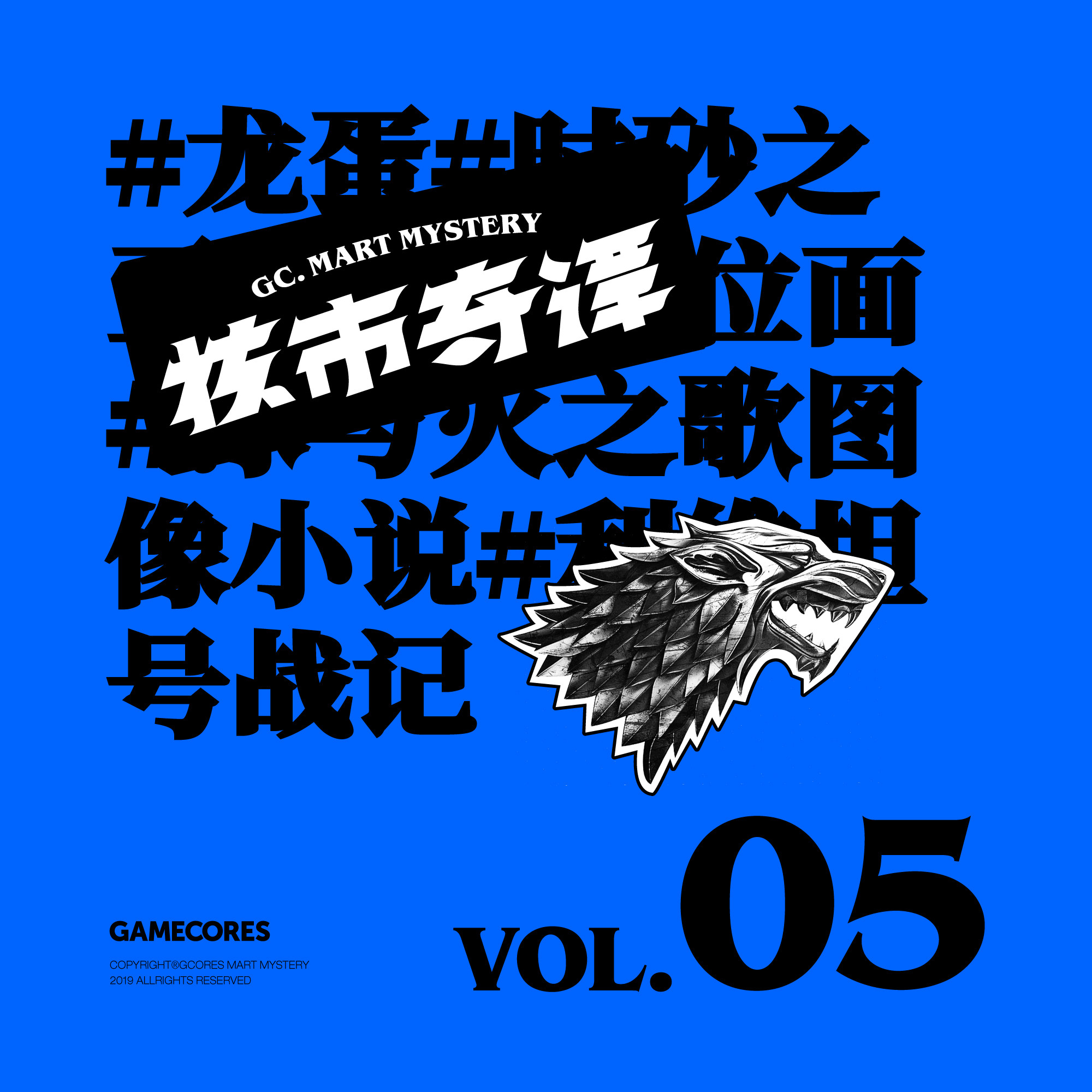 cover of episode 什么样的科幻小说才是适合自己的？暴言读书节目核市奇谭Vol5