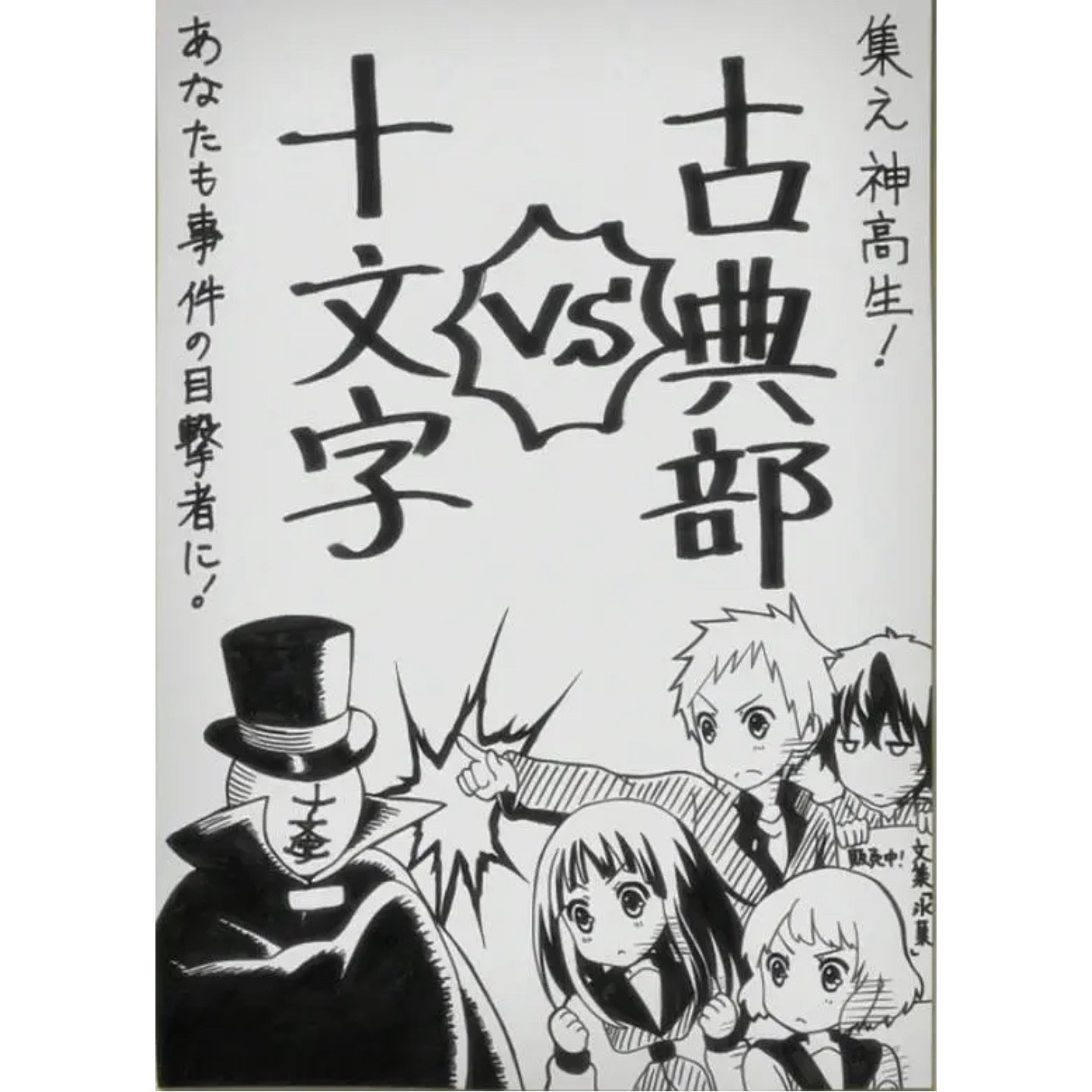 cover of episode ga.【古典新番部】聊《冰菓》：人类的悲欢并不相通