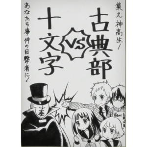 ga.【古典新番部】聊《冰菓》：人类的悲欢并不相通