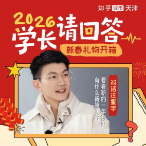 新春「礼物」开箱｜对话汪星宇：看看新的一年村里有什么新搞头？