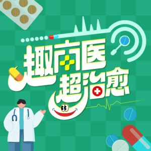 想要问问你敢不敢，像痛风一样疼我？