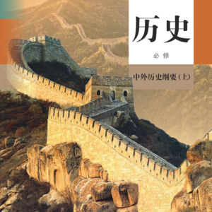 第9课 两宋的政治和军事