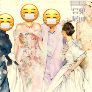 037｜猎巫“抢C”女明星，时尚圈旧秩序究竟谁在维护？