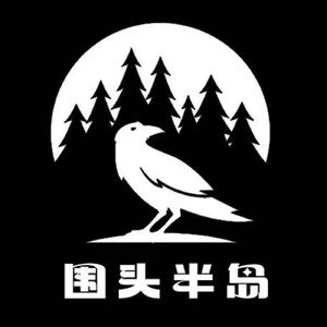 EP57 半岛异闻｜漆黑的房间、烟味、出差诡事、风水极差的房子