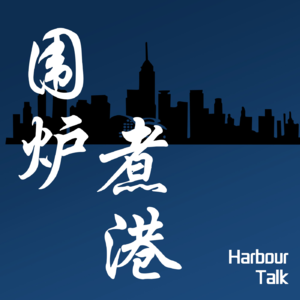vol.38 港式年味“话你知”